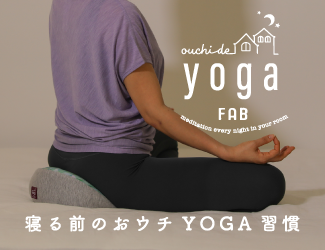 YOGA FABヨガファブ